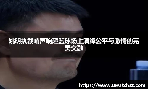 易游yy体育